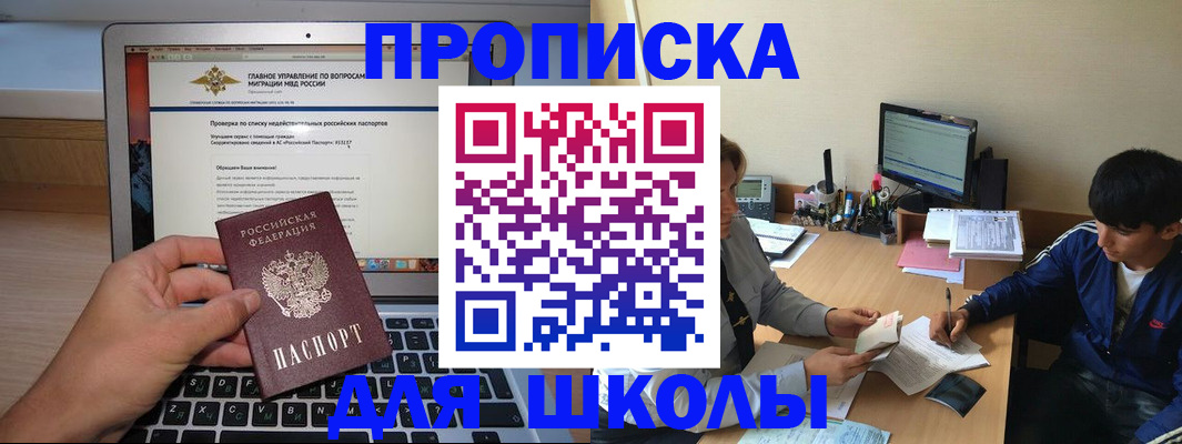 прописка в Талдоме