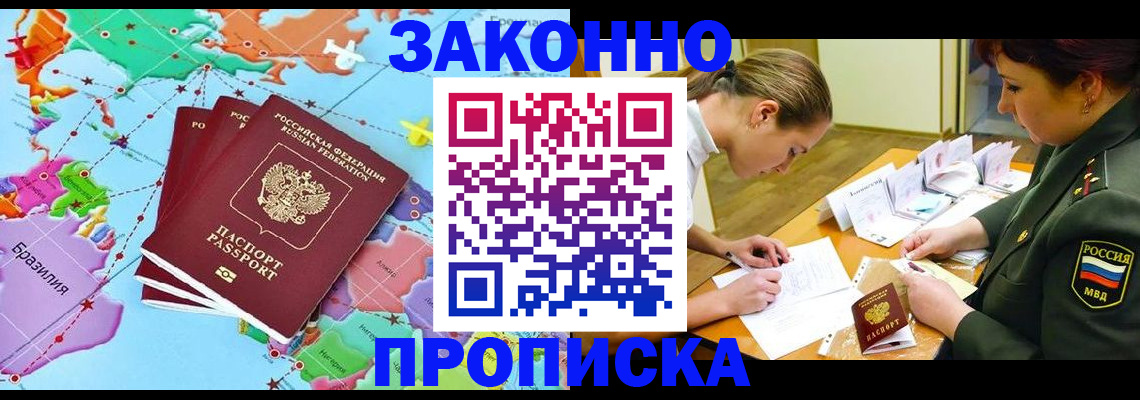 прописка гарантия в Талдоме