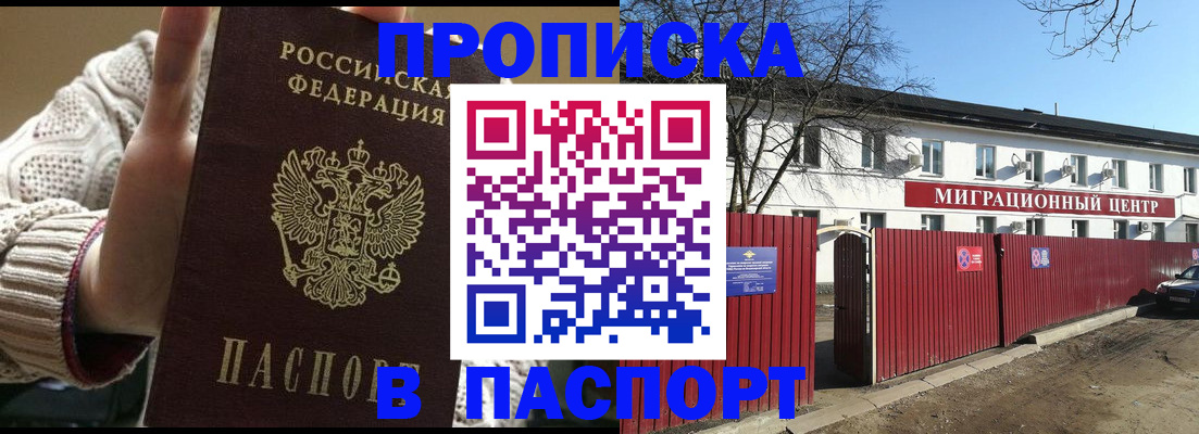 временная регистрация поиск в Талдоме