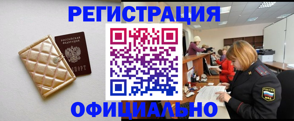 прописка поиск в Талдоме