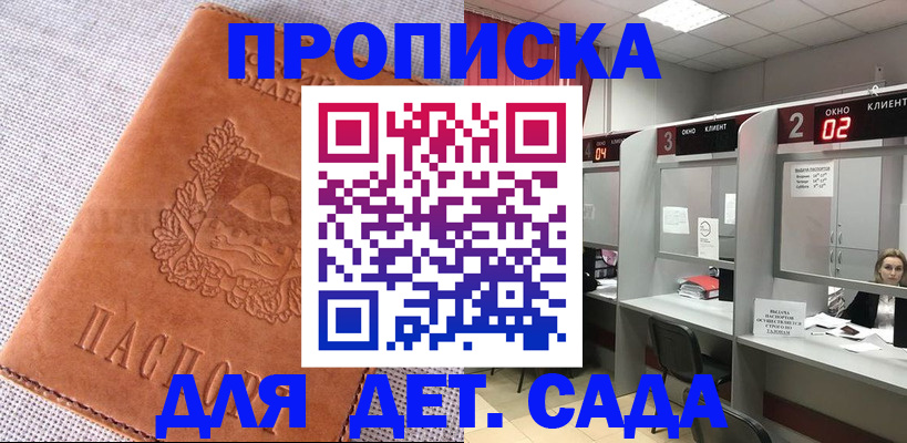 прописка поиск в Талдоме
