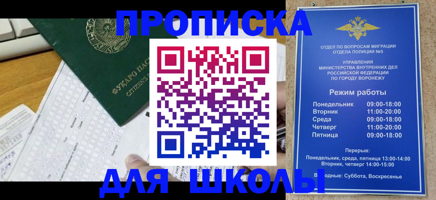 прописка регистрация в Талдоме