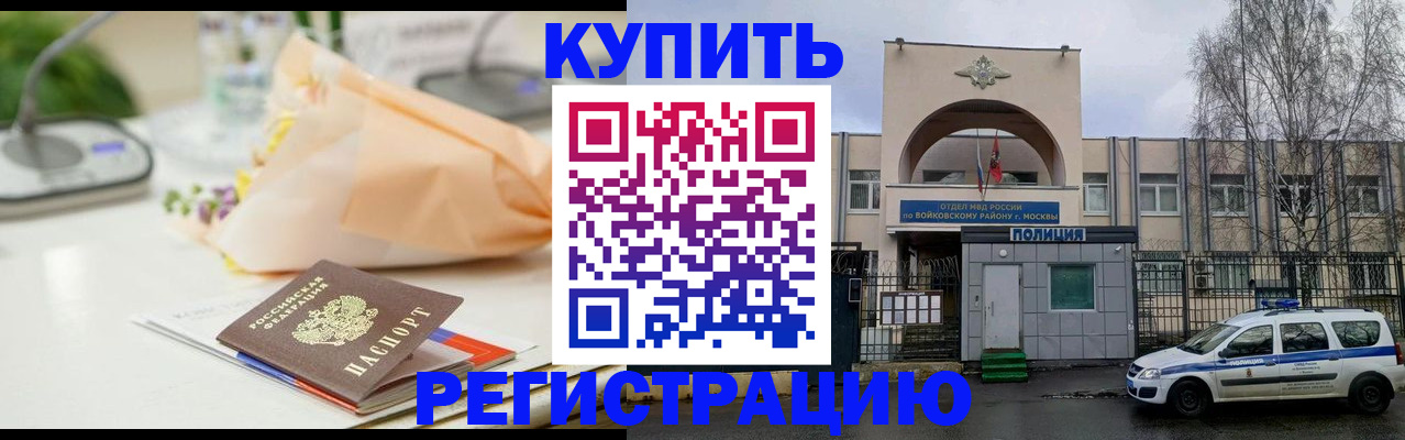 временная регистрация законно в Талдоме